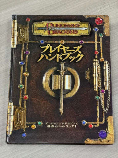 画像ギャラリー No.005のサムネイル画像 / 歴代開発者たちが語る「D&D」の50年。激動の時代に生まれた第3版から現在,そして未来までを辿る“50周年記念セッション”レポート(後編)