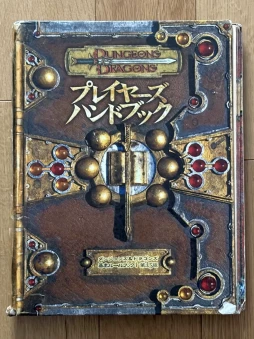 画像ギャラリー No.026のサムネイル画像 / 歴代開発者たちが語る「D&D」の50年。激動の時代に生まれた第3版から現在,そして未来までを辿る“50周年記念セッション”レポート(後編)