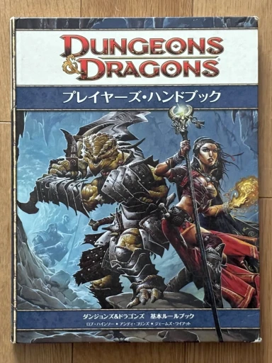 画像ギャラリー No.027のサムネイル画像 / 歴代開発者たちが語る「D&D」の50年。激動の時代に生まれた第3版から現在,そして未来までを辿る“50周年記念セッション”レポート(後編)