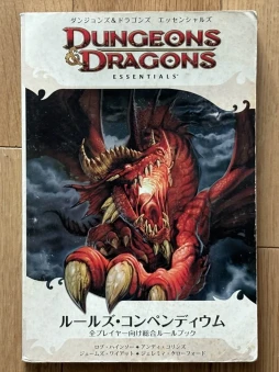 画像ギャラリー No.028のサムネイル画像 / 歴代開発者たちが語る「D&D」の50年。激動の時代に生まれた第3版から現在,そして未来までを辿る“50周年記念セッション”レポート(後編)