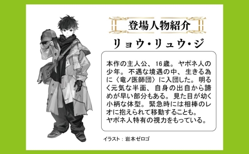 画像ギャラリー No.005のサムネイル画像 / くしゃみで山火事,虫歯で大災害。巨大なドラゴンを治療する医師たちの奮戦記「竜の医師団」(ゲーマーのためのブックガイド:第67回)