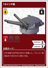 画像ギャラリー No.002のサムネイル画像 / 戦艦設計と海戦を楽しめる「BATTLESHIP CARNIVAL」が10月15日発売