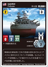 画像ギャラリー No.004のサムネイル画像 / 戦艦設計と海戦を楽しめる「BATTLESHIP CARNIVAL」が10月15日発売