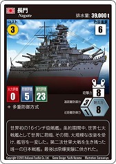 画像ギャラリー No.008のサムネイル画像 / 戦艦設計と海戦を楽しめる「BATTLESHIP CARNIVAL」が10月15日発売
