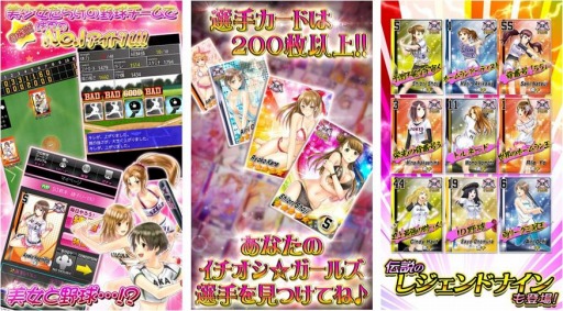画像ギャラリー No.004のサムネイル画像 / 「美少女野球ガールズスタジアム」mixiで配信開始。10月14日にハロウィンイベント実施