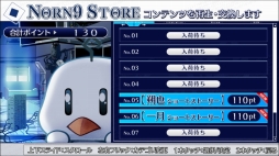 ノルン+ノネット ヴァール コモンズ
