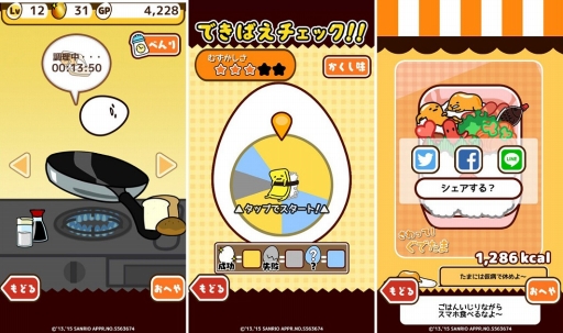 画像ギャラリー No.004のサムネイル画像 / 「さわって!ぐでたま」がApp Store/Google Playにて配信スタート