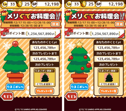 画像ギャラリー No.003のサムネイル画像 / 「さわって!ぐでたま」クリスマス限定“ぐでたま”が登場