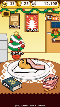 画像ギャラリー No.004のサムネイル画像 / 「さわって!ぐでたま」クリスマス限定“ぐでたま”が登場