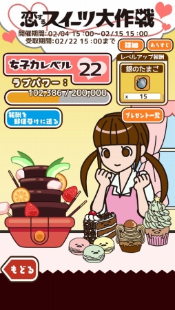 画像ギャラリー No.003のサムネイル画像 / 「さわって!ぐでたま」,バレンタインイベント開催。みんなで協力して豪華報酬をもらおう