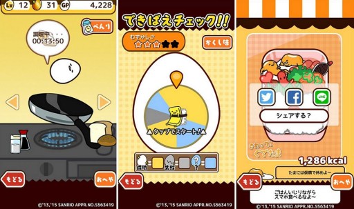 画像ギャラリー No.005のサムネイル画像 / 「ぐでたま」のスマホゲーム「さわって!ぐでたま」がauスマートパスで先行配信