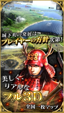 信長の野望・創造