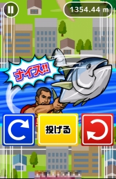 画像ギャラリー No.005のサムネイル画像 / 室伏選手に似たキャラがマグロを投げる。「まぐろ投げ!」を紹介する「(ほぼ)日刊スマホゲーム通信」第972回
