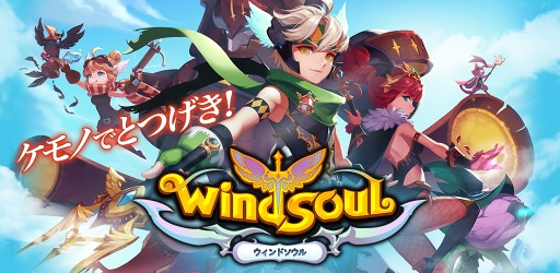 画像ギャラリー No.001のサムネイル画像 / 「LINE ウィンドランナー」制作陣の新作スマホ向けRPG「LINE ウィンドソウル」の事前登録受付がスタート