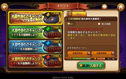 画像ギャラリー No.001のサムネイル画像 / 「LINE ウィンドソウル」,バトルで呼び出す召喚獣が3体に変更。雪ミクとのコラボも実施
