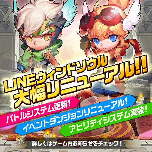 画像ギャラリー No.002のサムネイル画像 / 「LINE ウィンドソウル」,バトルで呼び出す召喚獣が3体に変更。雪ミクとのコラボも実施