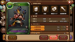 画像ギャラリー No.004のサムネイル画像 / 「LINE ウィンドソウル」,バトルで呼び出す召喚獣が3体に変更。雪ミクとのコラボも実施