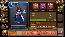 LINE ウィンドソウル