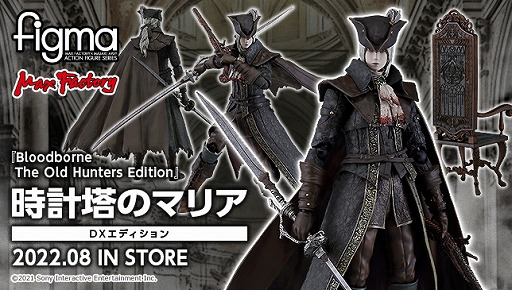 画像ギャラリー No.001のサムネイル画像 / 「figma 時計塔のマリア」が2022年8月に発売決定＆予約受付がスタート。パッケージアートを再現できるDXエディションも同時発売