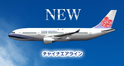 画像ギャラリー No.001のサムネイル画像 / 「ぼく管」最新作，登場する航空会社のリストが更新。シンガポール航空ほか2社