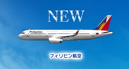 画像ギャラリー No.002のサムネイル画像 / 「ぼく管」最新作，登場する航空会社のリストが更新。シンガポール航空ほか2社
