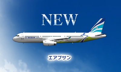 画像ギャラリー No.003のサムネイル画像 / 「ぼくは航空管制官 エアポートヒーロー3D」最新作,登場する全航空会社が出そろう