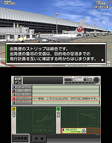 画像ギャラリー No.007のサムネイル画像 / 「ぼくは航空管制官 エアポートヒーロー3D 関空 ALL STARS」の体験版配信が本日スタート。体験版オリジナルステージやチュートリアルもあり
