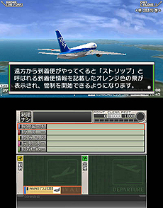 画像ギャラリー No.008のサムネイル画像 / 「ぼくは航空管制官 エアポートヒーロー3D 関空 ALL STARS」の体験版配信が本日スタート。体験版オリジナルステージやチュートリアルもあり