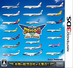 画像ギャラリー No.001のサムネイル画像 / 「ぼく管エアポートヒーロー3D 関空 ALL STARS 」限定QRステージ第4弾公開