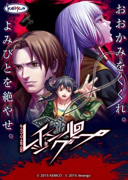 画像ギャラリー No.002のサムネイル画像 / 「レイジングループ」が12月3日に配信決定。事前登録受付がスタート