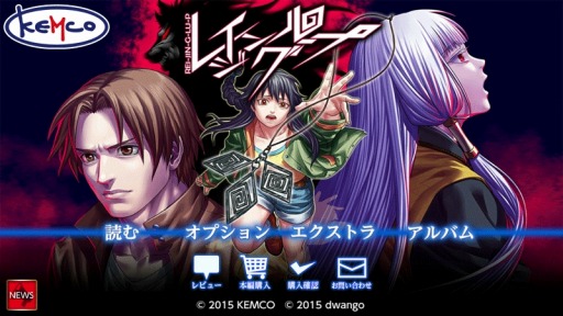 画像ギャラリー No.004のサムネイル画像 / 断片的な記憶を保って「死に戻り」を繰り返し，人狼村の謎を解け。ホラーADV「レイジングループ」が配信開始