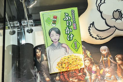 画像ギャラリー No.010のサムネイル画像 / ケムコブースで狼じじい（のうちわ）をゲット。「レイジングループ」特別展示や試遊タイトル，ノベルティを紹介［TGS2024］