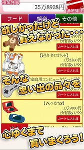 画像ギャラリー No.003のサムネイル画像 / タワーロジックパズル「毎日がおこづかい!」がAndroid向けに配信開始