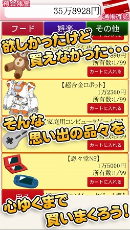 毎日がおこづかい！