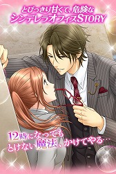 画像ギャラリー No.001のサムネイル画像 / 恋愛ゲーム「誘惑オフィスLOVER2」がiOS/Android向けに配信開始
