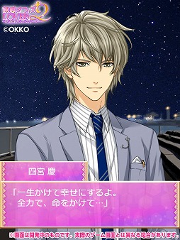 画像ギャラリー No.001のサムネイル画像 / 「誘惑★オフィスLOVER2」，  「四宮 慶」の続編ルートが9月20日に配信