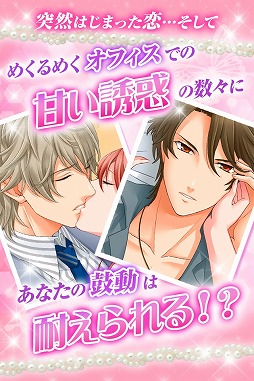 誘惑オフィスLOVER2