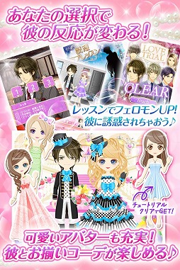 誘惑オフィスLOVER2