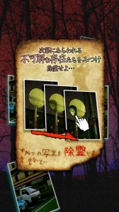 画像ギャラリー No.006のサムネイル画像 / 写真から心霊現象を見つけ出す「おわかりいただけただろうか・・・」が配信開始