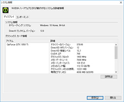 画像ギャラリー No.063のサムネイル画像 / 「Inspiron 15 7567 Gaming」レビュー。税込12万円弱から買えるDellブランドのゲーマー向けノートPCはアリなのか