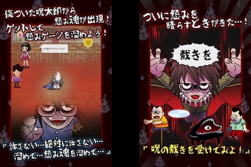 画像ギャラリー No.001のサムネイル画像 / 恨みをためて復讐せよ。放置系アプリ「ジュジュジュの呪太郎」の事前登録が開始