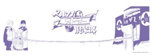 画像ギャラリー No.003のサムネイル画像 / 「ペルソナストーカー倶楽部第22回」を配信。ゲストは豊口めぐみさん