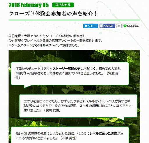 画像ギャラリー No.002のサムネイル画像 / 「真・女神転生IV FINAL」,「神話動画」第3回を公開。語り部は沢城みゆきさん