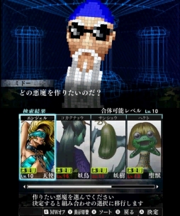 画像ギャラリー No.007のサムネイル画像 / 明日発売の「真・女神転生IV FINAL」は前作の世界観を踏襲した完全新作。序盤の物語や“仲魔”システムなどをプレイムービーで紹介