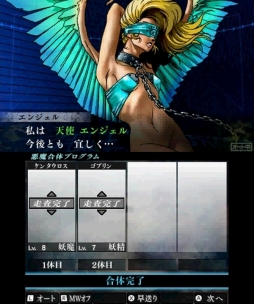 画像ギャラリー No.008のサムネイル画像 / 明日発売の「真・女神転生IV FINAL」は前作の世界観を踏襲した完全新作。序盤の物語や“仲魔”システムなどをプレイムービーで紹介