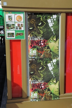 画像ギャラリー No.020のサムネイル画像 / 「真・女神転生IV FINAL」本日限りの発売記念抽選会が東京と大阪で実施中。オリジナルメニューや“悪魔合体カクテル”が楽しめる飲食店コラボも開催