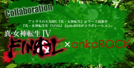 画像ギャラリー No.041のサムネイル画像 / 「真・女神転生IV FINAL」本日限りの発売記念抽選会が東京と大阪で実施中。オリジナルメニューや“悪魔合体カクテル”が楽しめる飲食店コラボも開催
