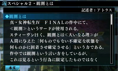 画像ギャラリー No.001のサムネイル画像 / 「真・女神転生IV FINAL」，“ハワイ紀聞”など3種類のDLCが配信開始