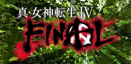 画像ギャラリー No.003のサムネイル画像 / 「真・女神転生IV FINAL」，「塩田信之の真4Fと神話世界への旅」補遺編2が公開
