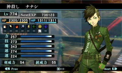画像ギャラリー No.002のサムネイル画像 / 「真・女神転生IV FINAL」,新たなDLC「レベル上限解放プログラム」を本日配信。レベル100以上のキャラ育成が可能に